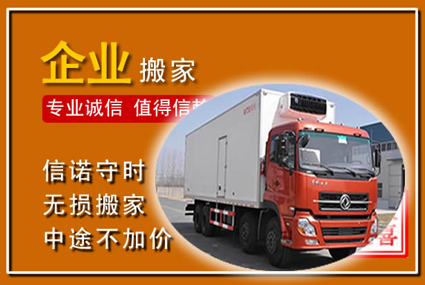 青白江工厂单位搬迁