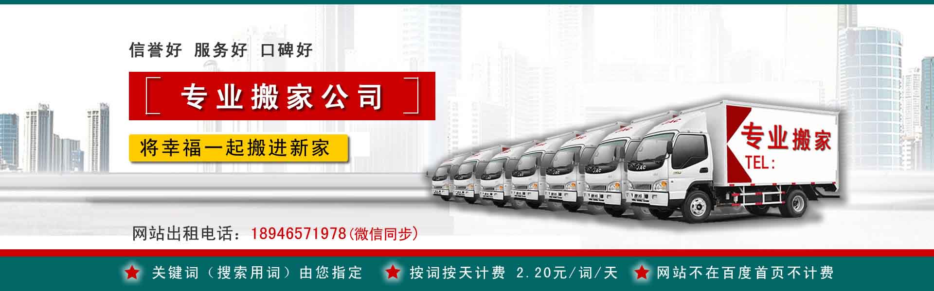 青白江搬运搬家动态